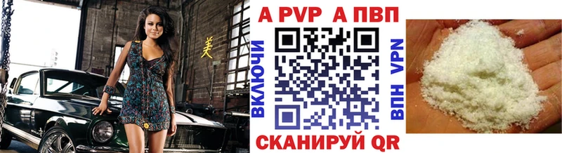 A PVP Crystall Усмань
