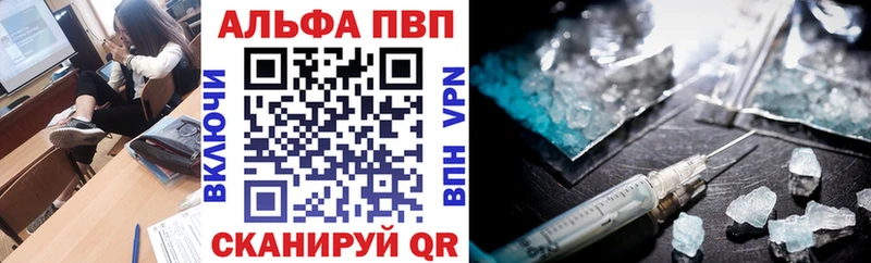 А ПВП Crystall Усмань
