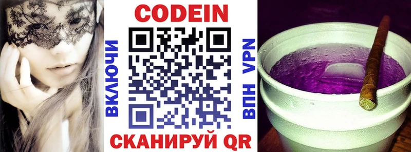где купить наркотик  Усмань  Кодеиновый сироп Lean напиток Lean (лин) 