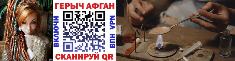 Героин герыч  наркота  гидра как зайти  Усмань 