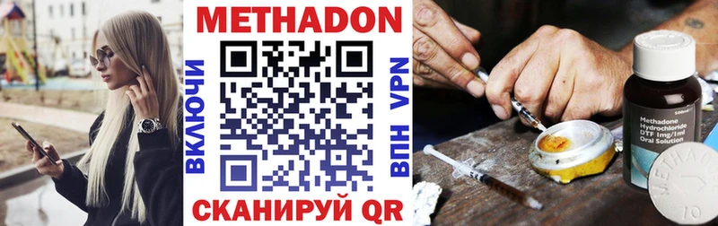 Метадон methadone  Усмань 