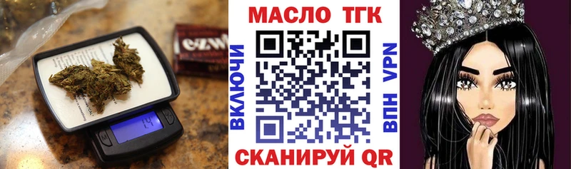 ТГК вейп с тгк  Усмань 